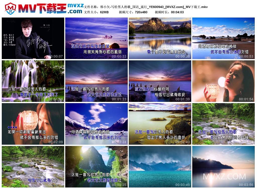 韩小欠-写给男人的歌_国语_流行_YE600943
